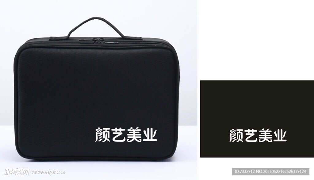 黑色便携收纳包