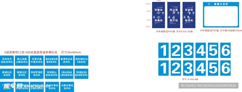 数字方块排列展示