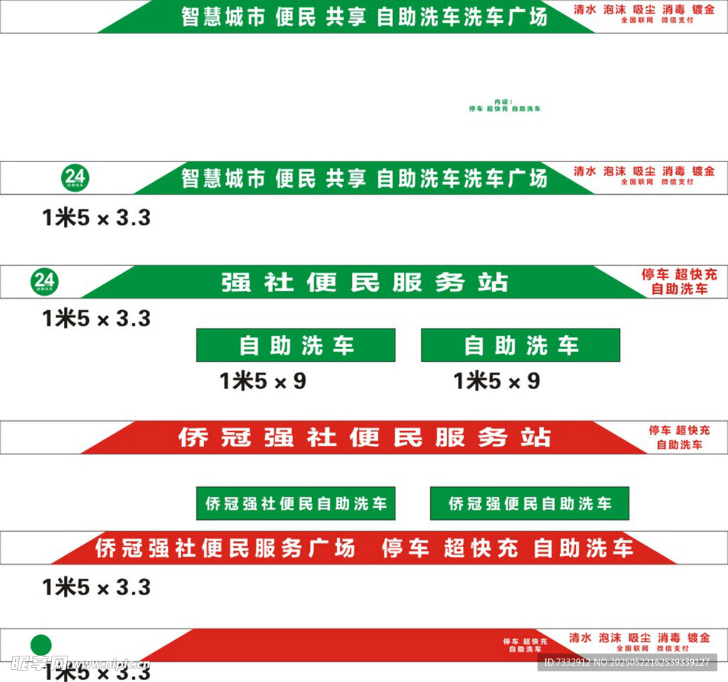 线路站点信息展示