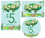 浓情端午