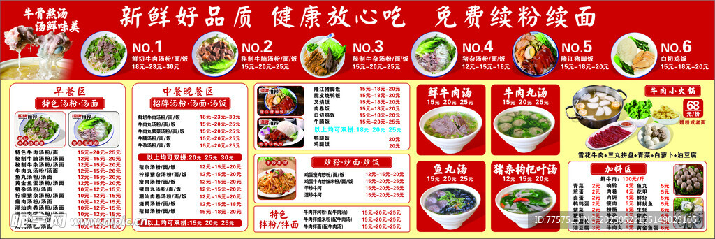 价格表