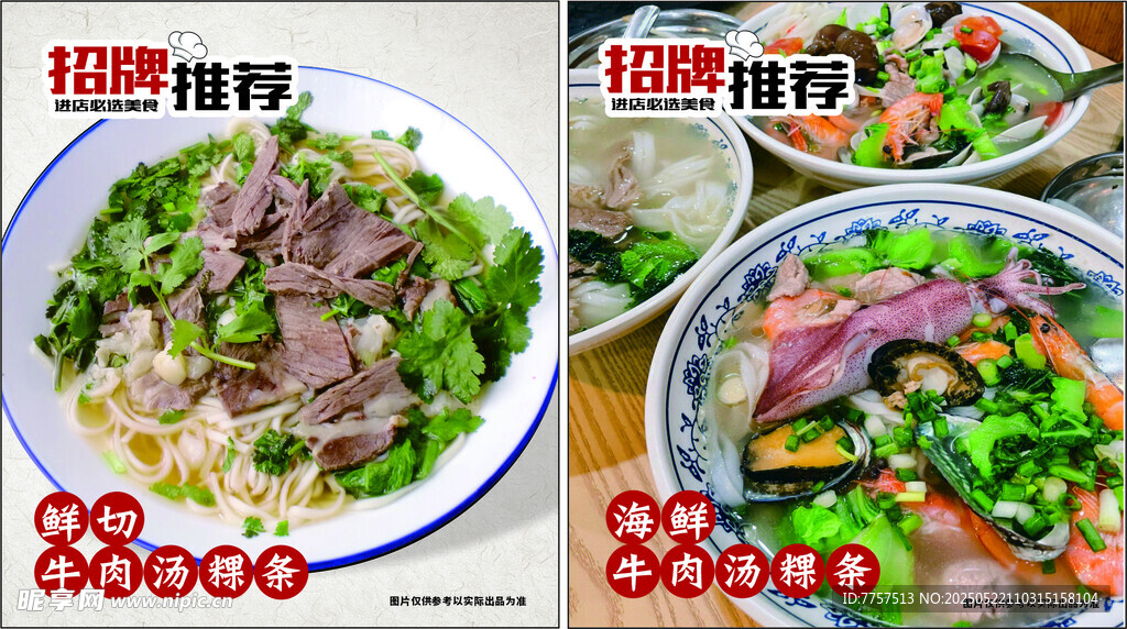 牛肉面