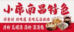 拌粉