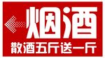 散酒灯箱
