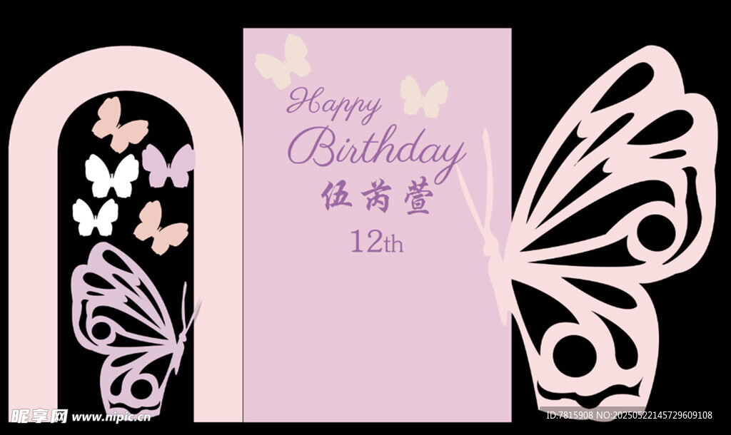 蝴蝶生日派对 紫色生日布置 