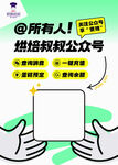 公众号推广素材展示