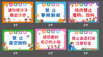 卡通学校幼儿园温馨提示标语海报