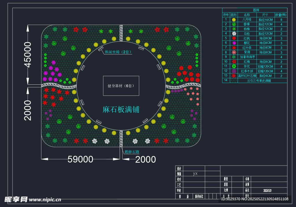 园林树木