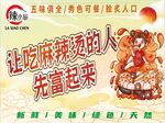 麻辣烫灯箱