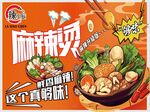 美味麻辣烫 食材超丰富