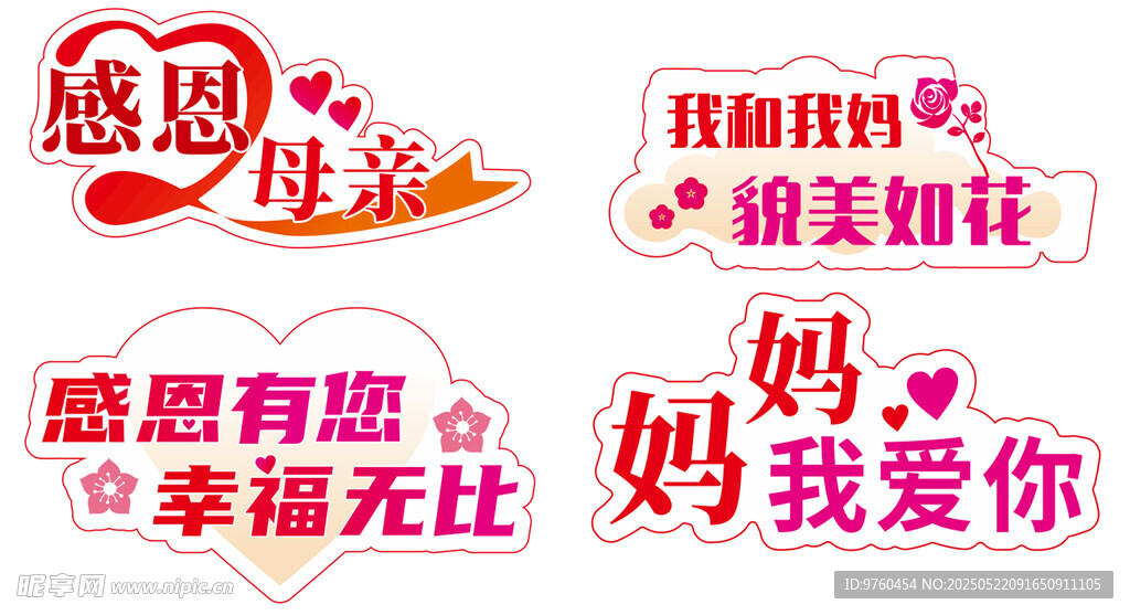 母亲节手举牌女神节手举牌