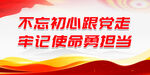 党建标语