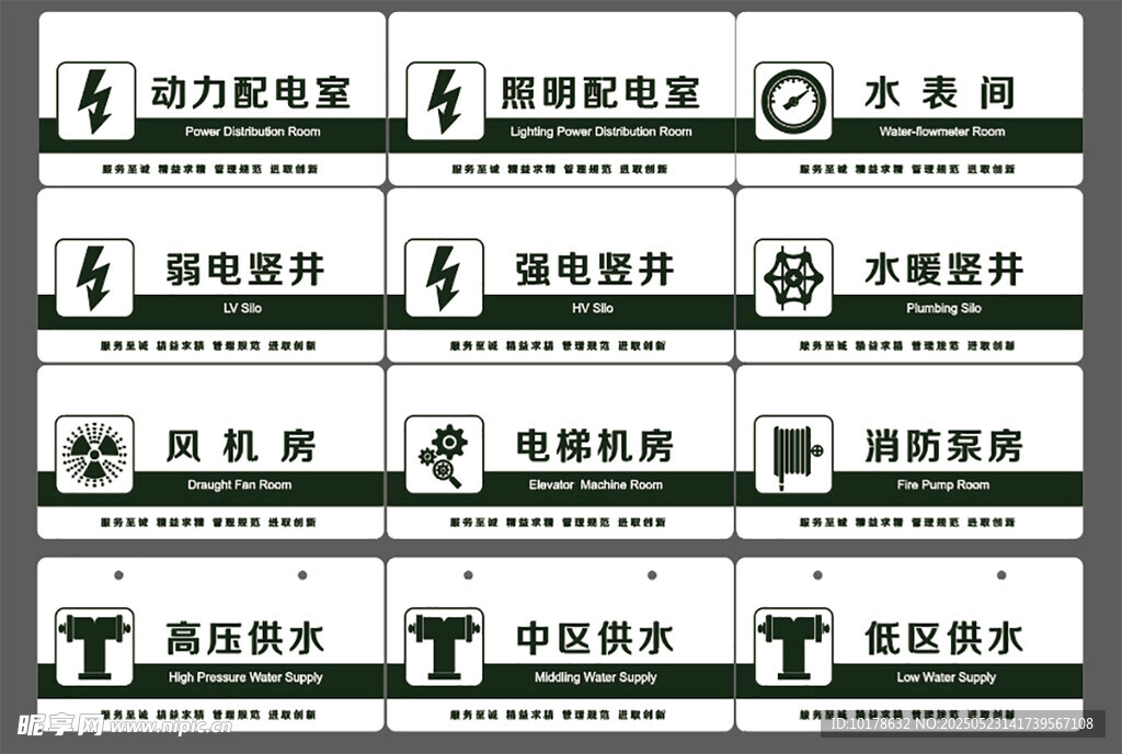 标识牌