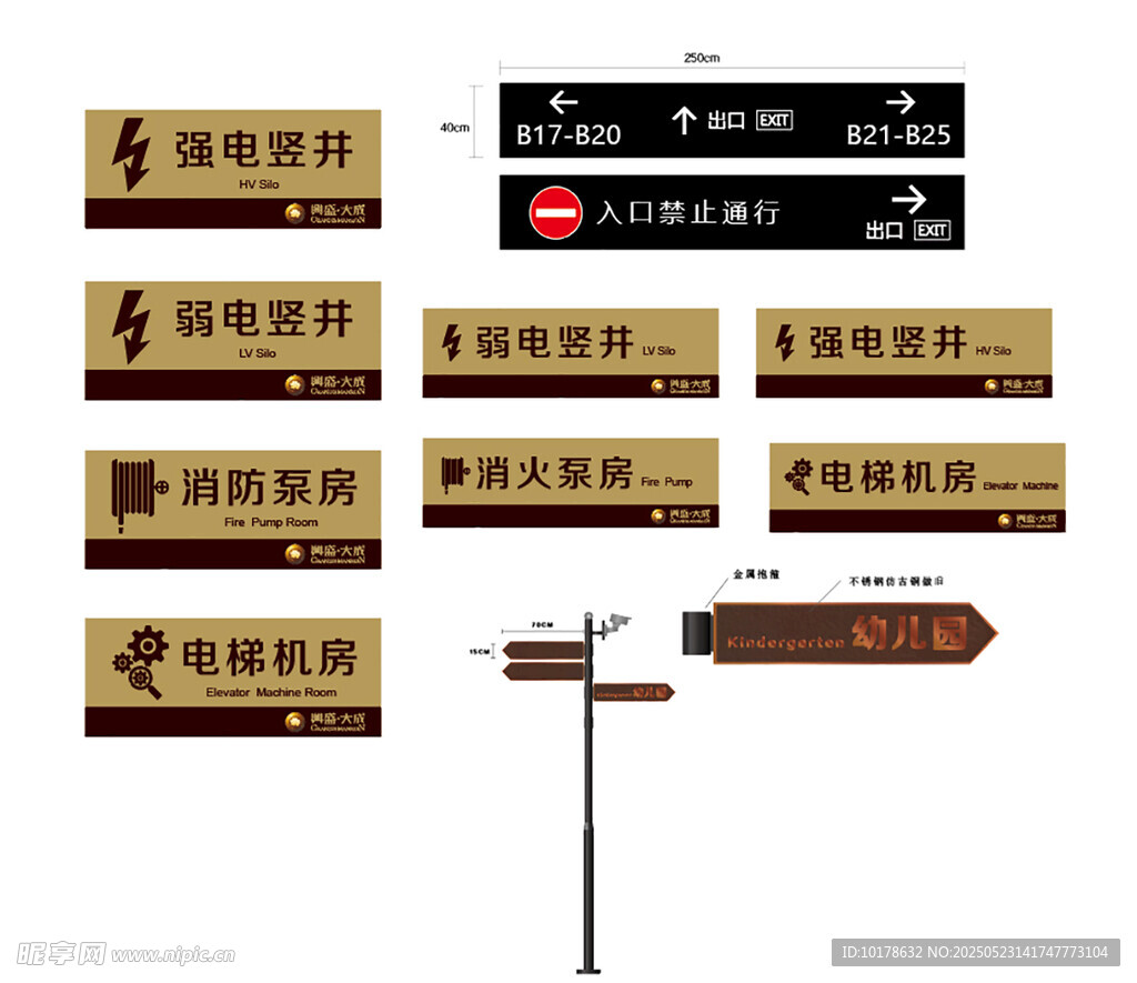 物业标识牌
