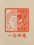 古典印章图案