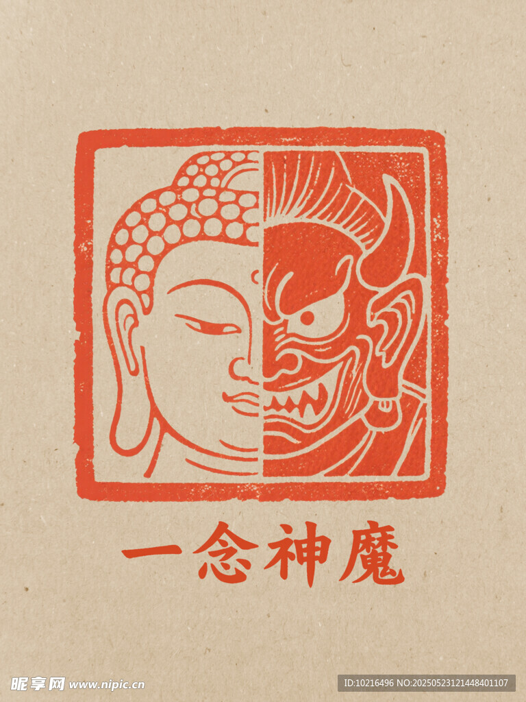 古典印章图案