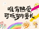 挂布