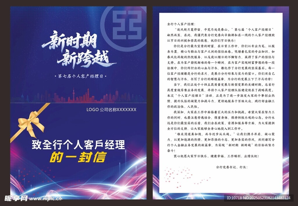 一封信