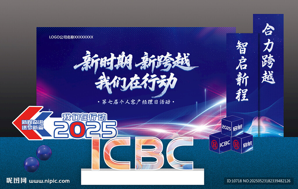 企业活动活动效果图