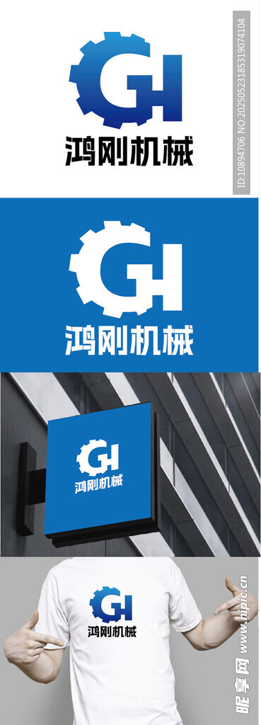 机械标识设计