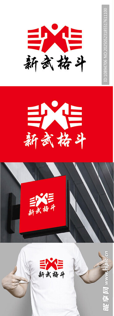 格斗标识设计