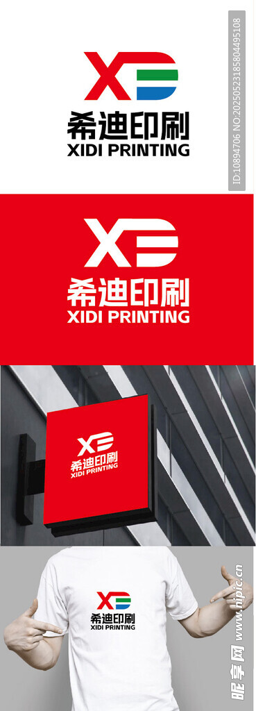 印刷标识设计