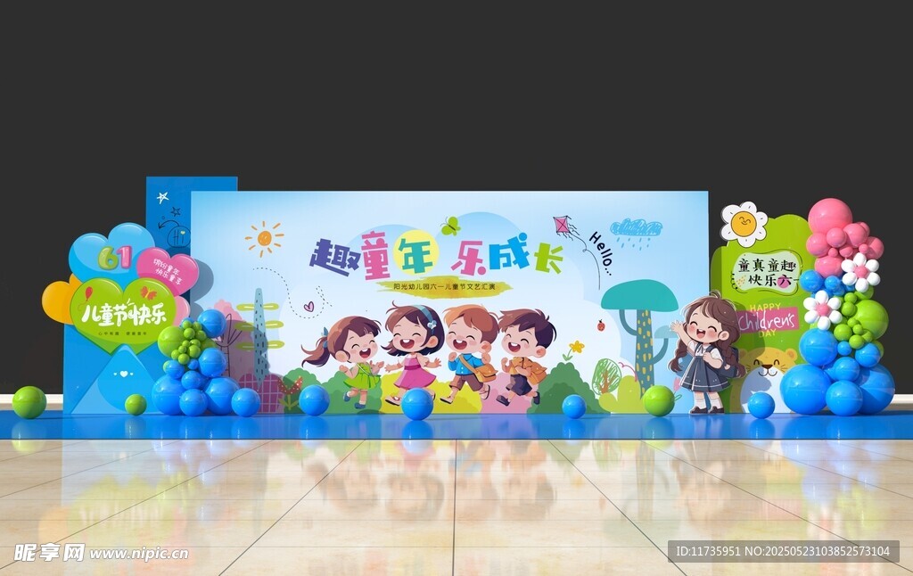 儿童主题派对装饰布置