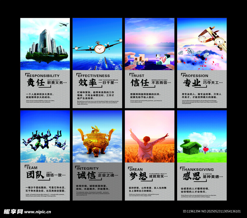 企业文化墙
