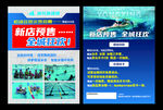 游泳馆海报