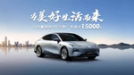 吉利银河E8