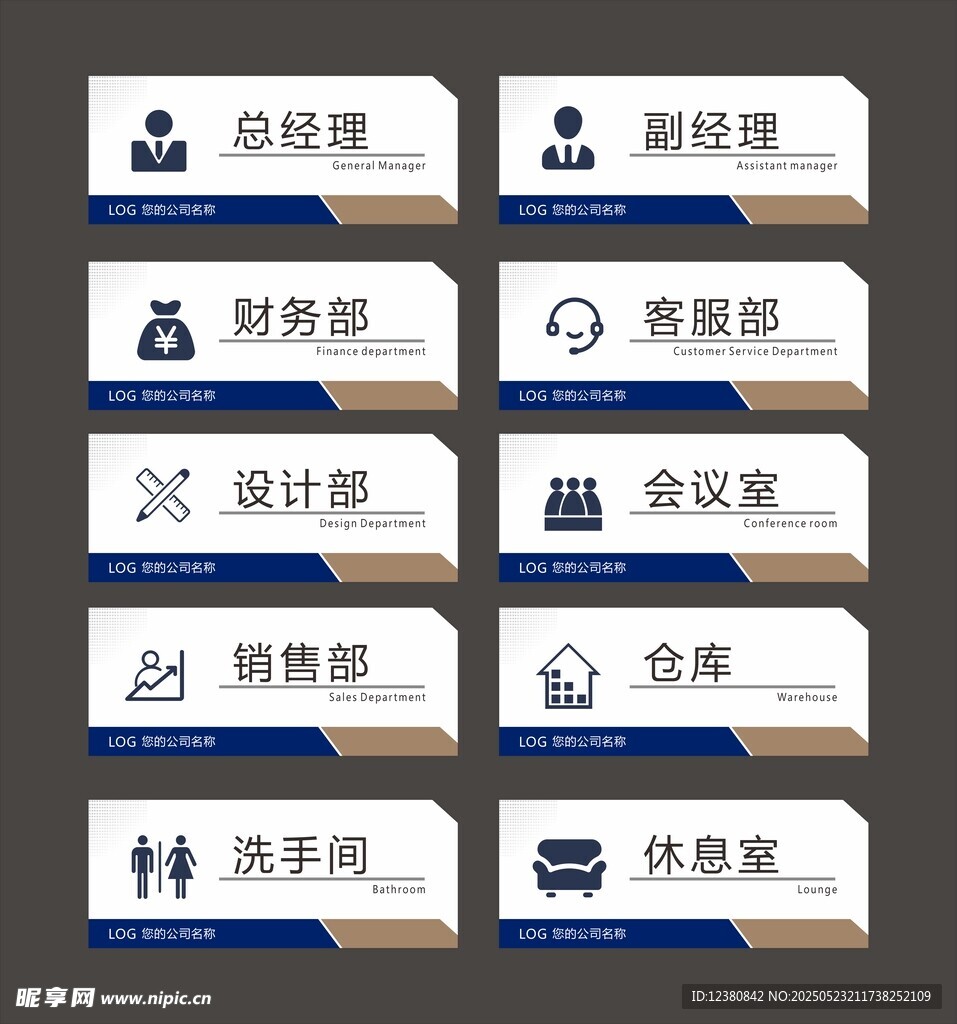 科室牌