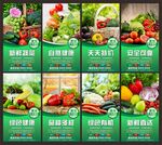 蔬菜海报