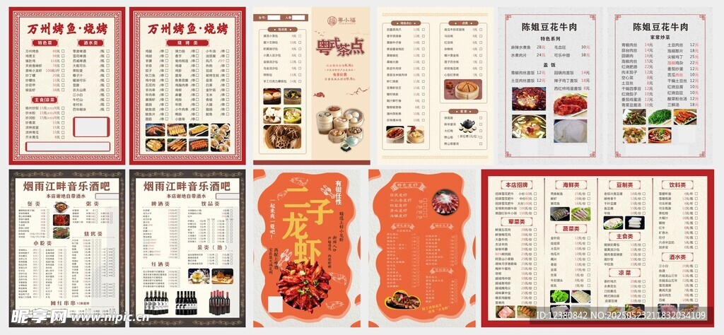 菜单