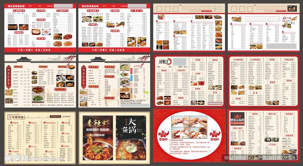 菜单