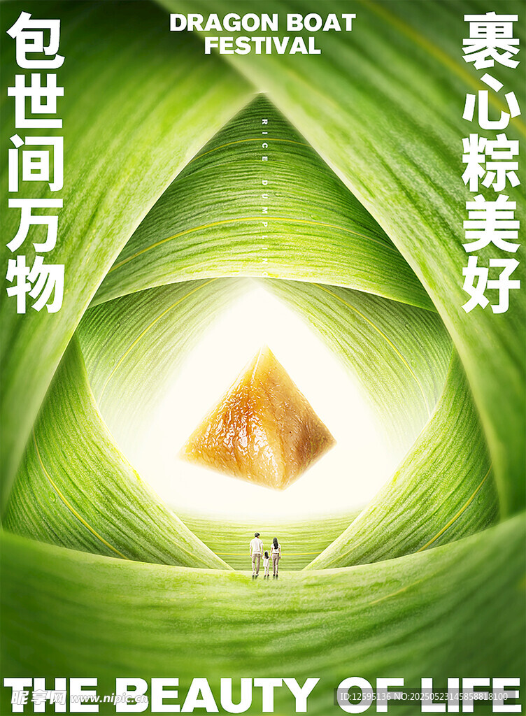 世间万物 裹藏美好