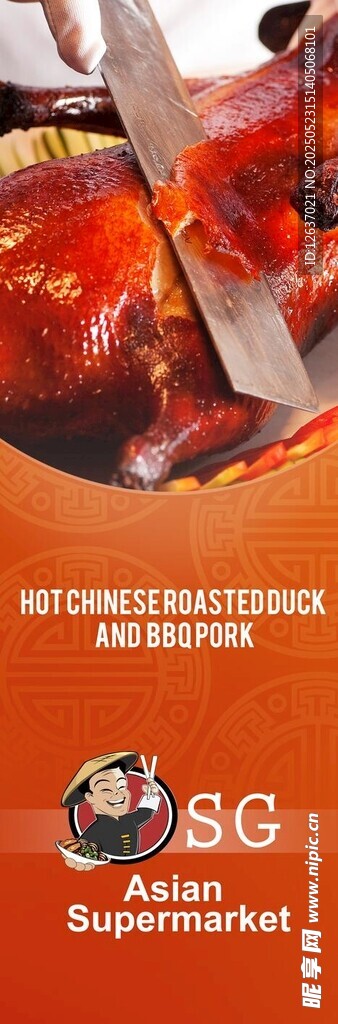 美味烤肉烤鸭商场吊旗