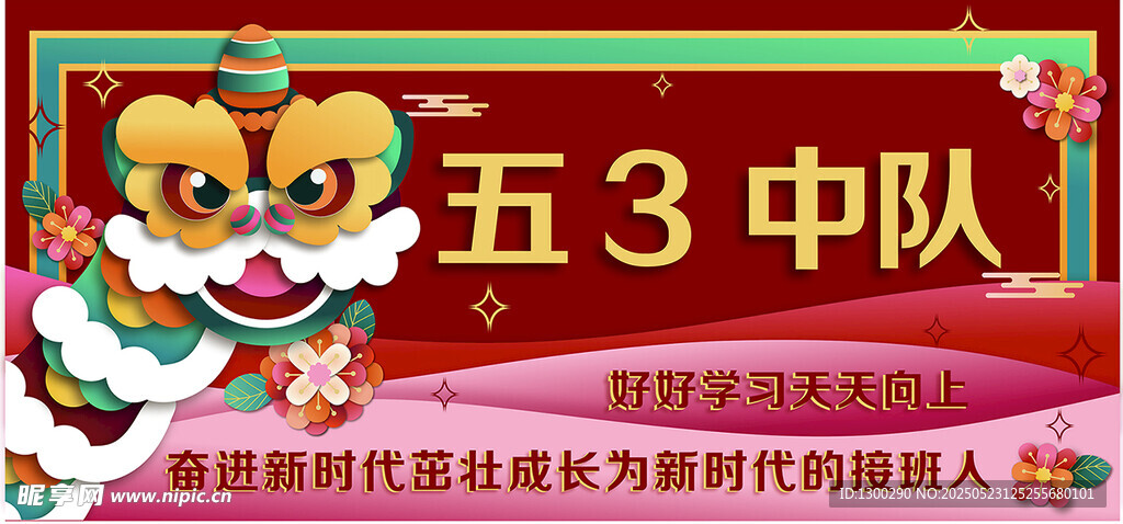 义卖摊横幅