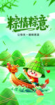 不忘童心六一儿童节海报