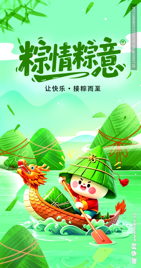 不忘童心六一儿童节海报
