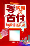 房产扫码牌