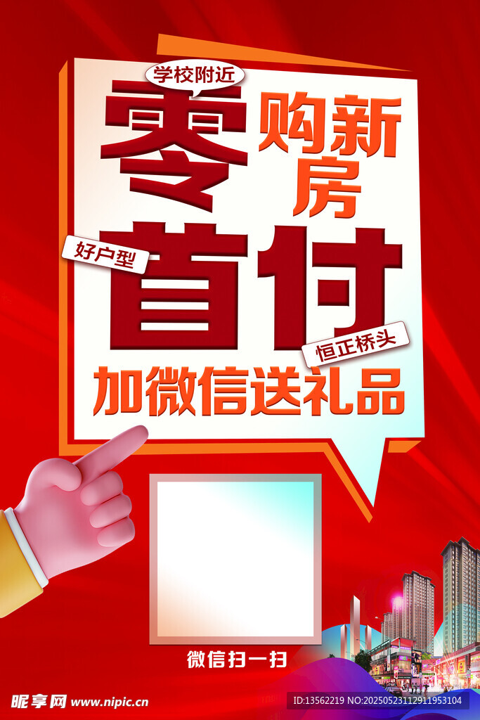 房产扫码牌