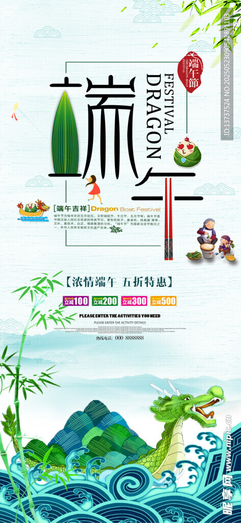 端午节