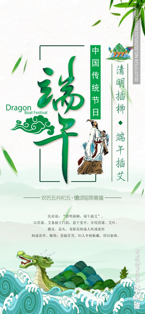 端午节