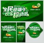 端午节
