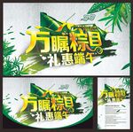 端午节