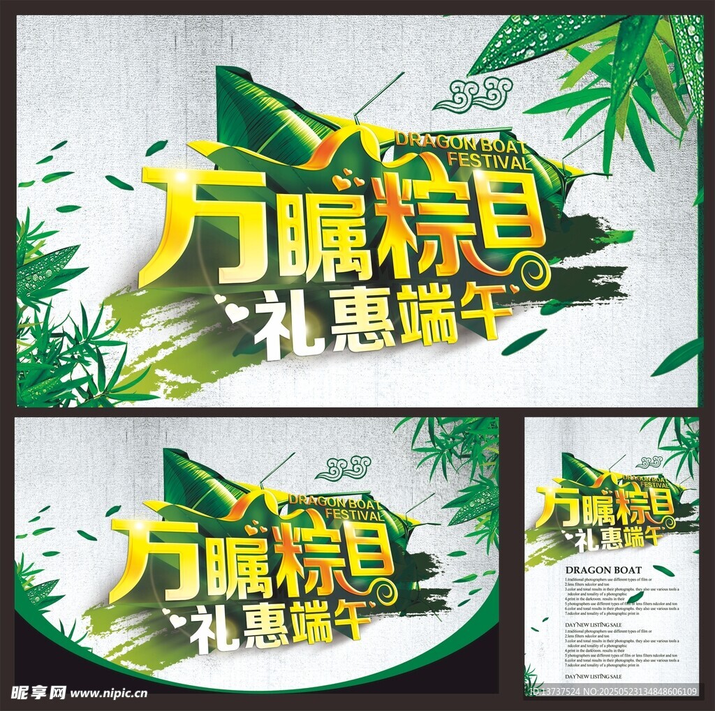 端午节
