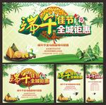 端午节