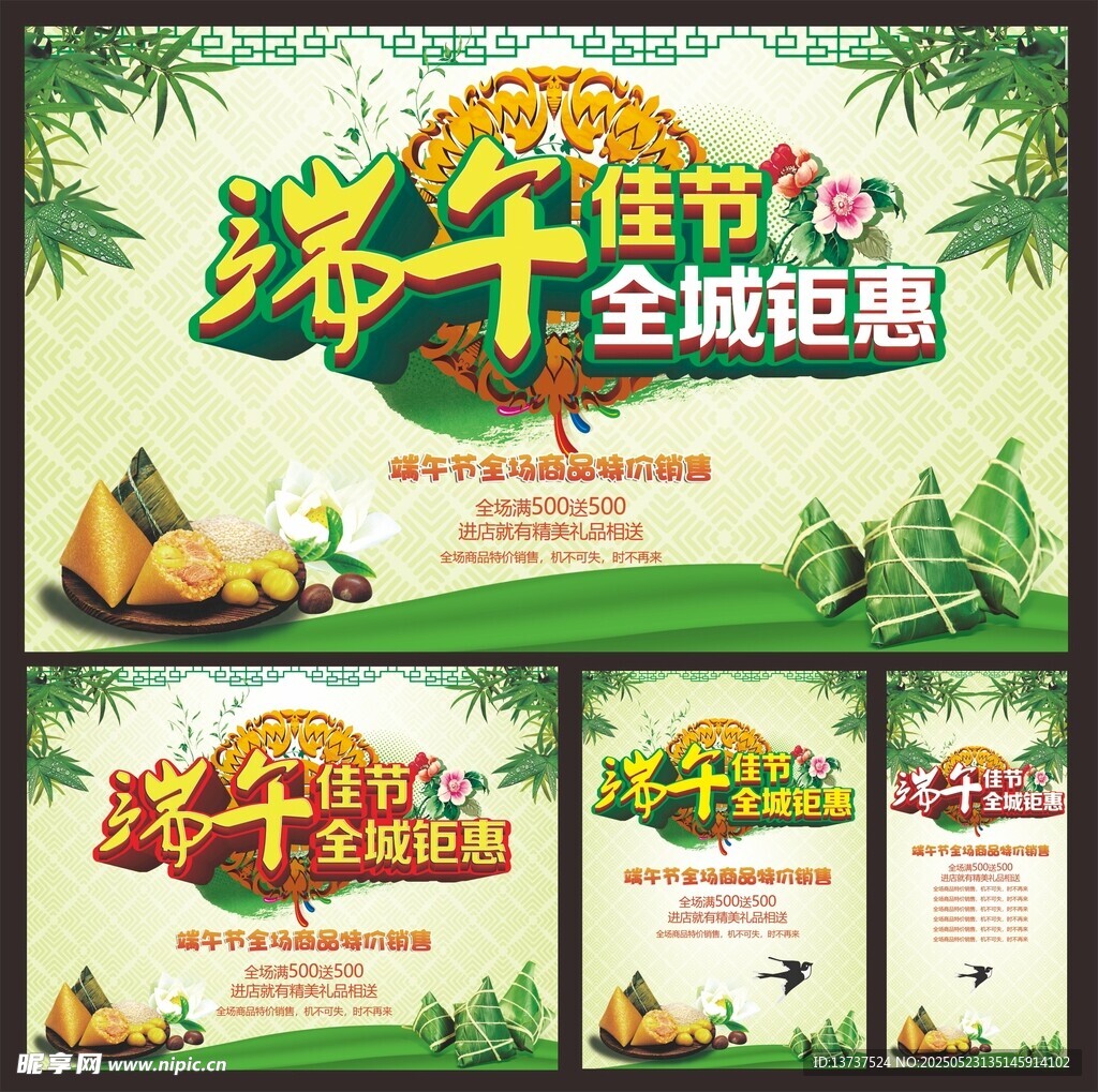 端午节