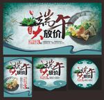 端午节系列