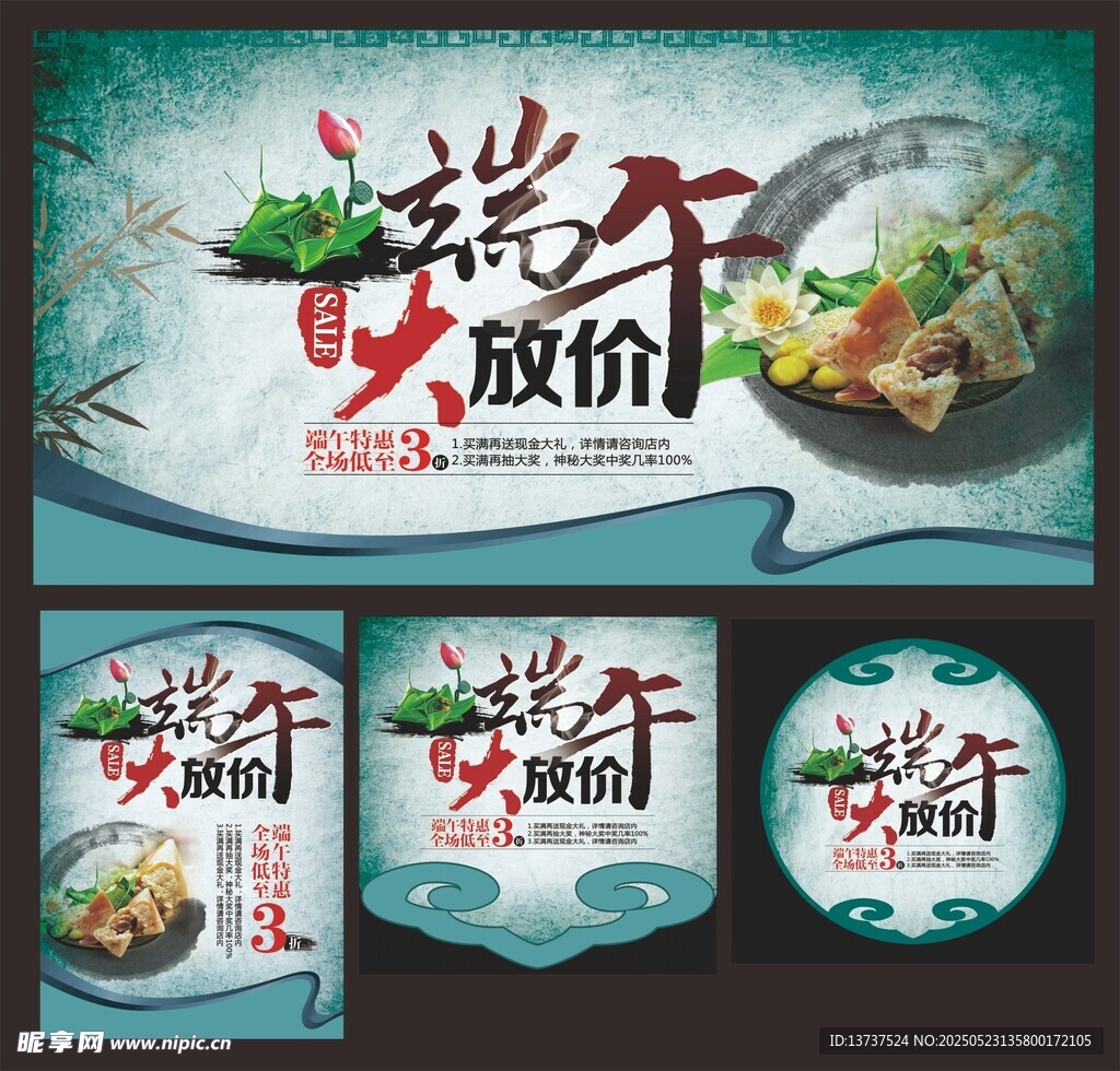 端午节系列